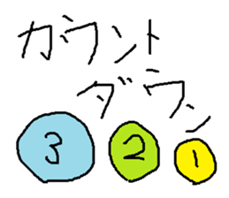 Infant writing word message 8 sticker #9207845