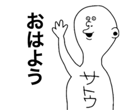 We are Sato! Next sticker #9207928