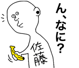 We are Sato! Next sticker #9207929