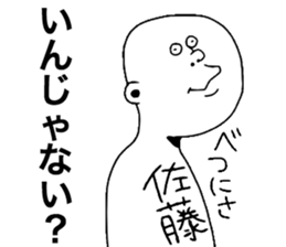 We are Sato! Next sticker #9207931