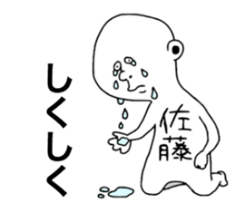 We are Sato! Next sticker #9207933