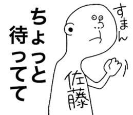 We are Sato! Next sticker #9207934