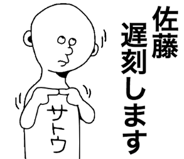 We are Sato! Next sticker #9207935