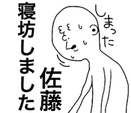 We are Sato! Next sticker #9207936