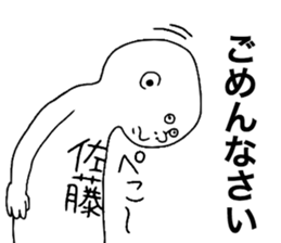 We are Sato! Next sticker #9207937