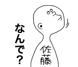 We are Sato! Next sticker #9207938