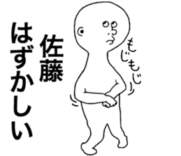 We are Sato! Next sticker #9207939