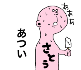 We are Sato! Next sticker #9207941