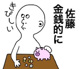 We are Sato! Next sticker #9207942