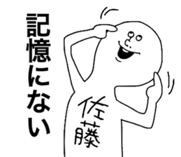 We are Sato! Next sticker #9207943