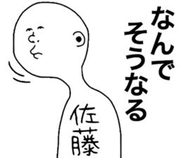 We are Sato! Next sticker #9207947