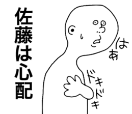 We are Sato! Next sticker #9207948