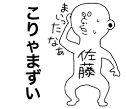 We are Sato! Next sticker #9207949