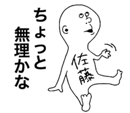 We are Sato! Next sticker #9207951