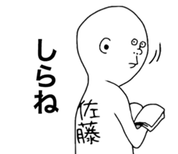 We are Sato! Next sticker #9207954