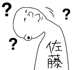 We are Sato! Next sticker #9207958