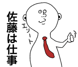 We are Sato! Next sticker #9207959