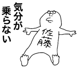 We are Sato! Next sticker #9207962