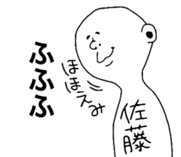 We are Sato! Next sticker #9207963