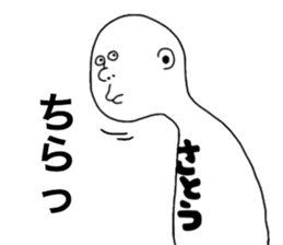 We are Sato! Next sticker #9207965