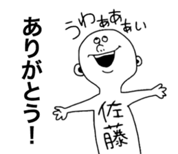 We are Sato! Next sticker #9207966