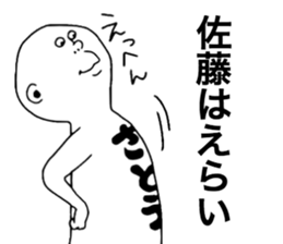 We are Sato! Next sticker #9207967