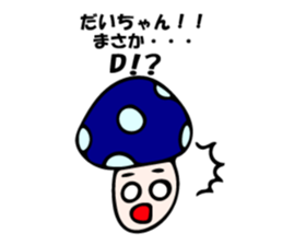 Stickers for Dai-chan sticker #9208302