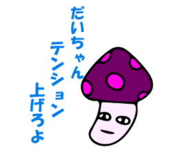 Stickers for Dai-chan sticker #9208320