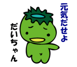 Stickers for Dai-chan sticker #9208321