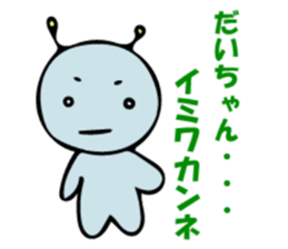 Stickers for Dai-chan sticker #9208323