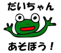 Stickers for Dai-chan sticker #9208325