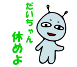 Stickers for Dai-chan sticker #9208326