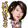 水谷千重子