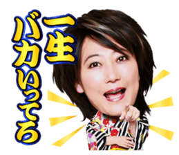 Chieko Mizutani sticker #9208381