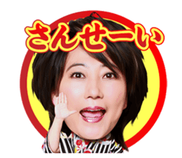 Chieko Mizutani sticker #9208386