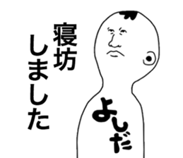 We are Yoshida! sticker #9208944