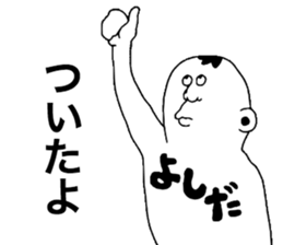 We are Yoshida! sticker #9208948