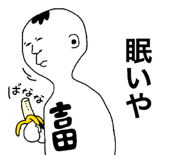 We are Yoshida! sticker #9208950