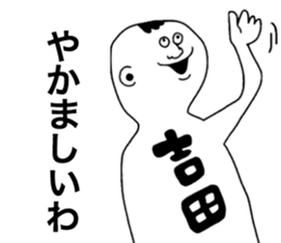 We are Yoshida! sticker #9208952