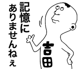 We are Yoshida! sticker #9208957