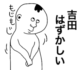 We are Yoshida! sticker #9208958