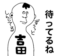 We are Yoshida! sticker #9208963