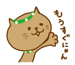 hawaiinyan sticker #9209745