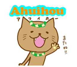 hawaiinyan sticker #9209767