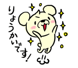 Cream of bear sticker #9210383