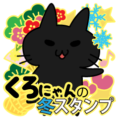Kuronyan of winter stickers