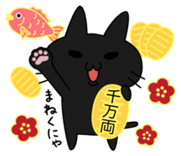 Kuronyan of winter stickers sticker #9210929