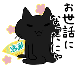 Kuronyan of winter stickers sticker #9210932