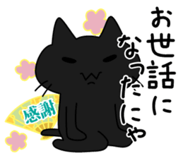 Kuronyan of winter stickers sticker #9210932