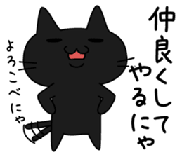 Kuronyan of winter stickers sticker #9210934